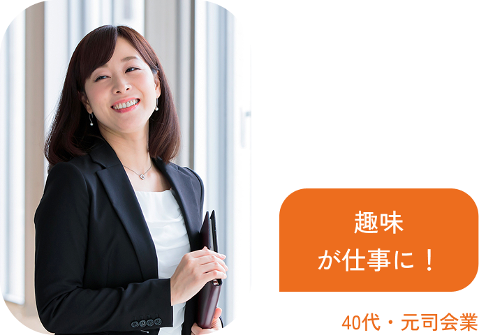 働く人の声