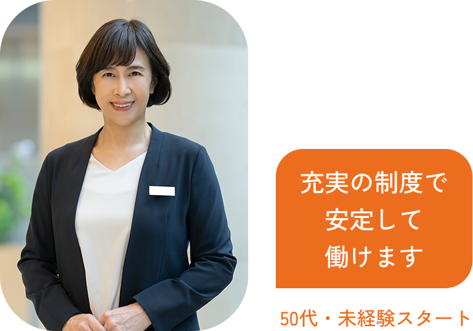働く人の声