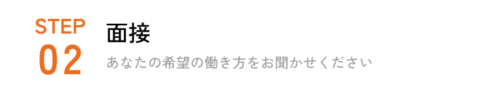 STEP02