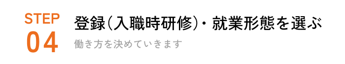 STEP04