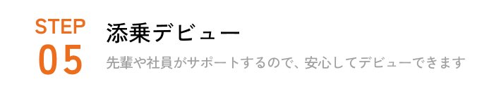 STEP05