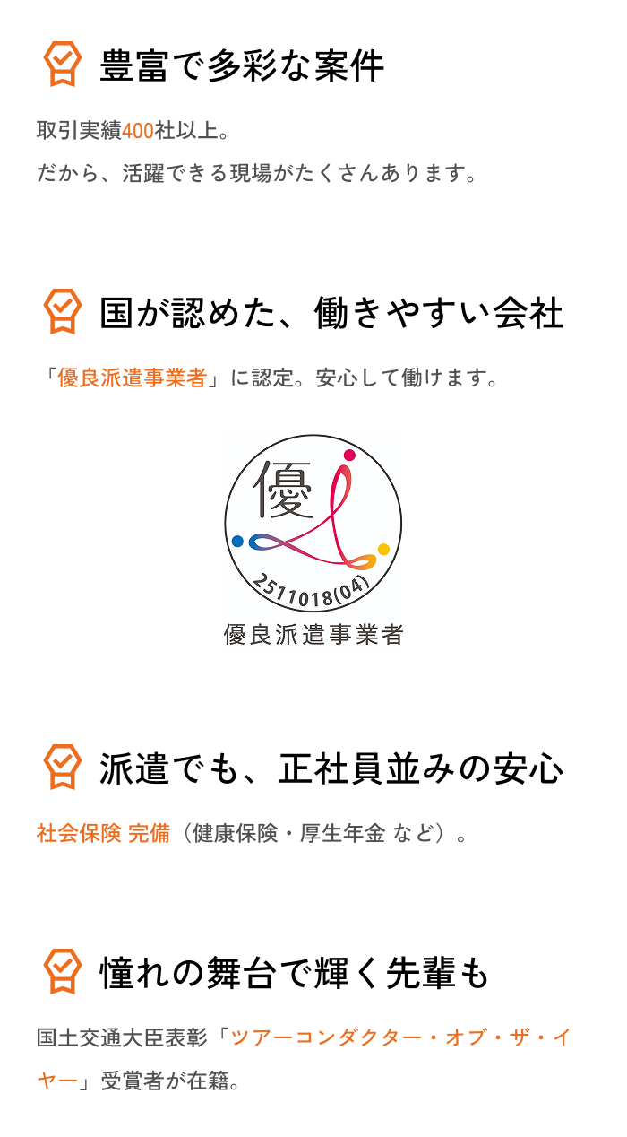 フォーラムジャパンの強み