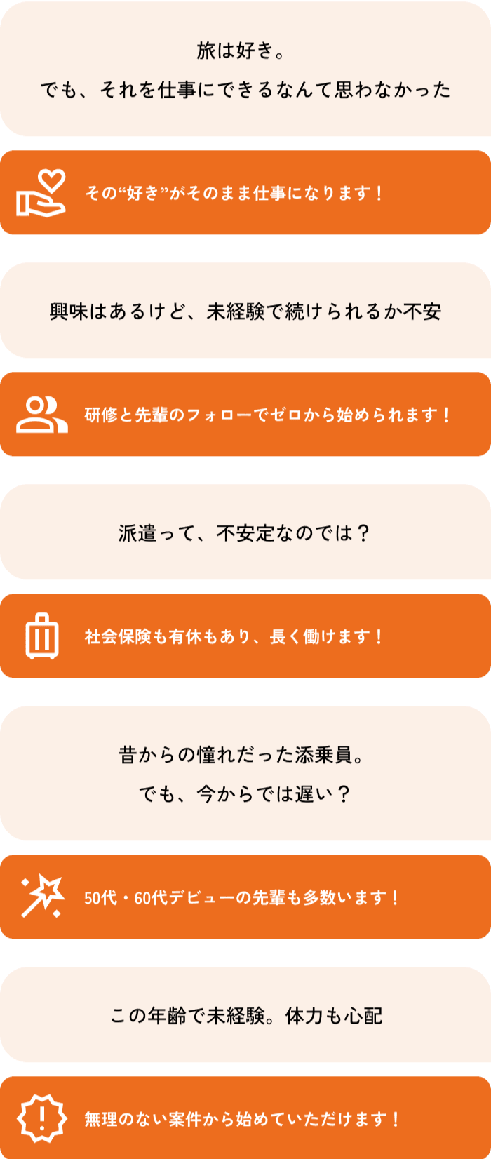 不安解消イメージ
