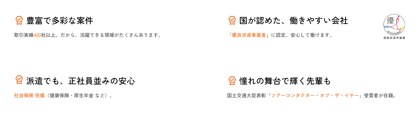 フォーラムジャパンの強み